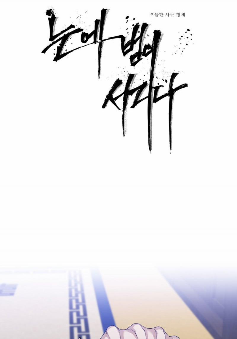 Mắt Phủ Toàn Sương 49 trang 0