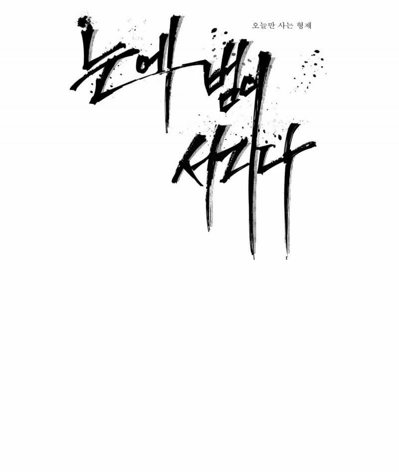 Mắt Phủ Toàn Sương 52 trang 0