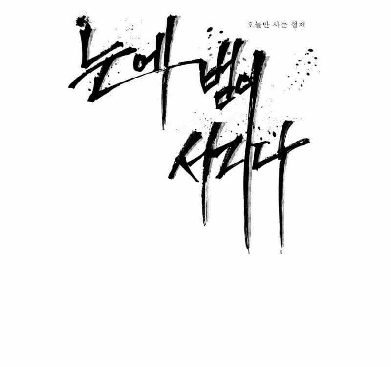 Mắt Phủ Toàn Sương 54 trang 0