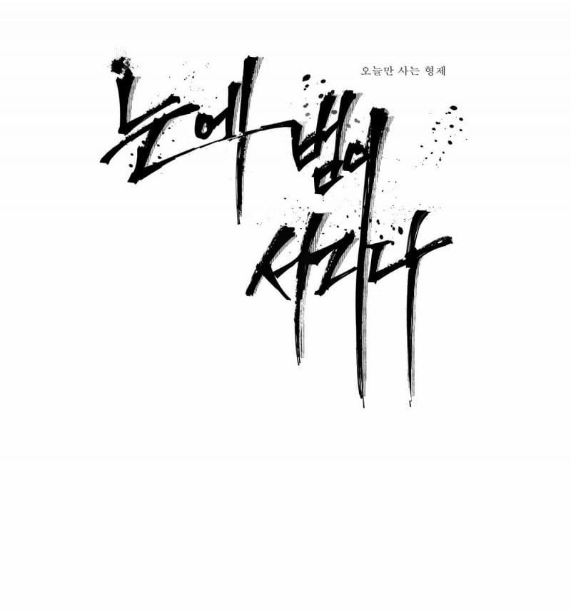 Mắt Phủ Toàn Sương 57 trang 0