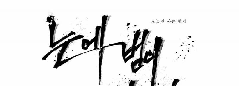 Mắt Phủ Toàn Sương 58 trang 0