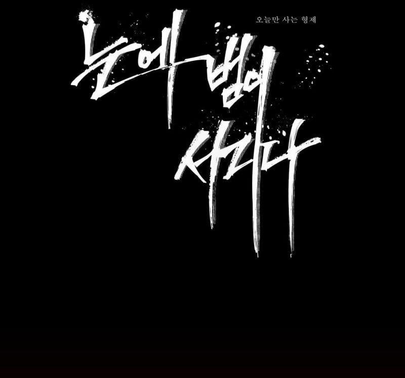 Mắt Phủ Toàn Sương 60 trang 0