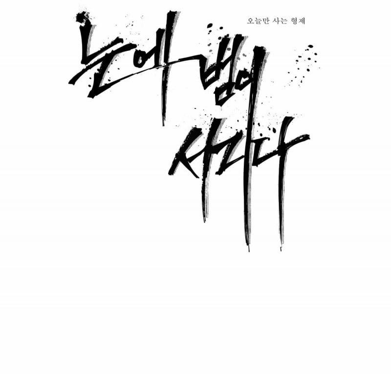 Mắt Phủ Toàn Sương 61 trang 0