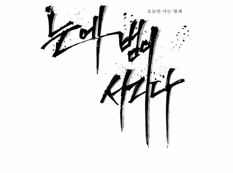 Mắt Phủ Toàn Sương 62 trang 0