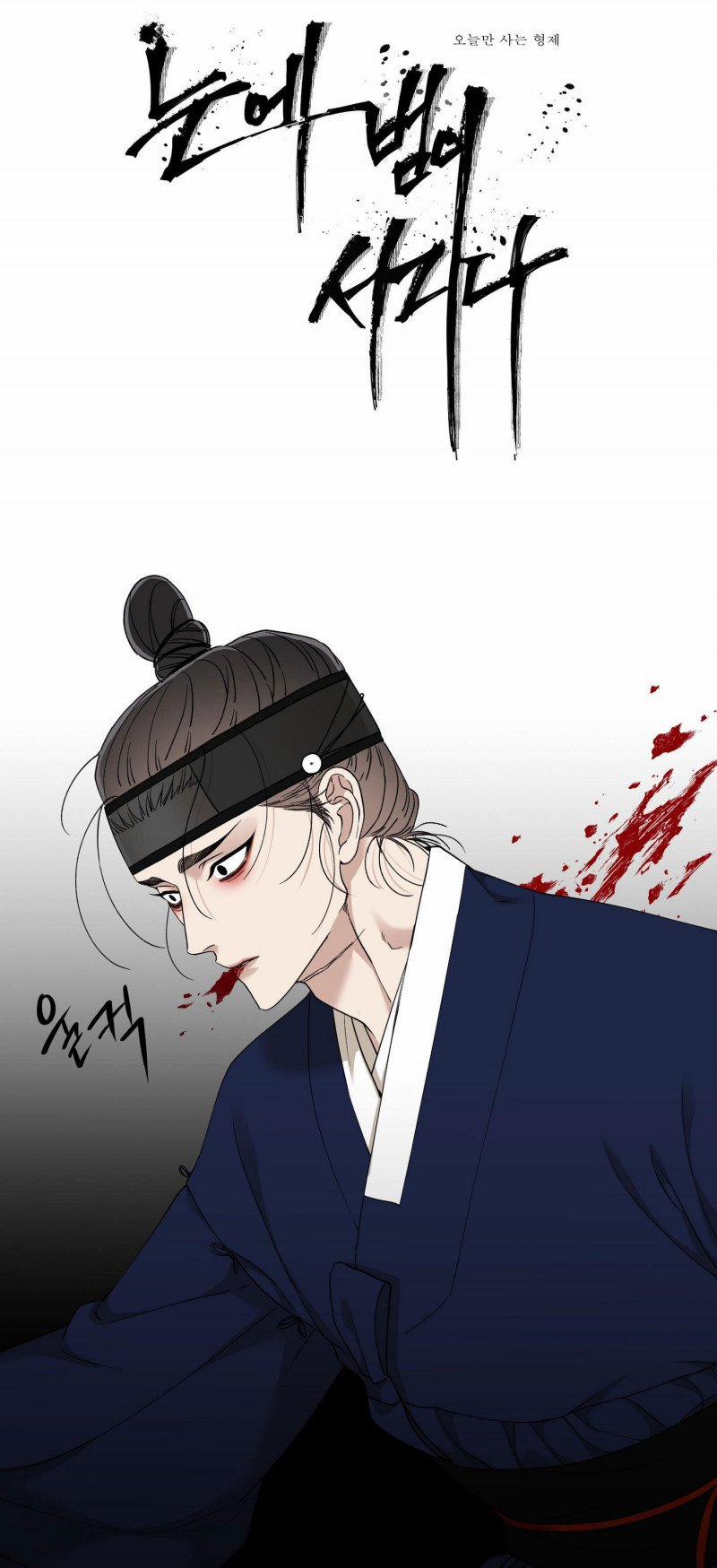 Mắt Phủ Toàn Sương 63 trang 0