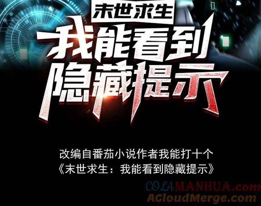 Mạt Thế Cầu Sinh: Ta Có Thể Nhìn Thấy Ẩn Tàng Hệ Thống 146 trang 1