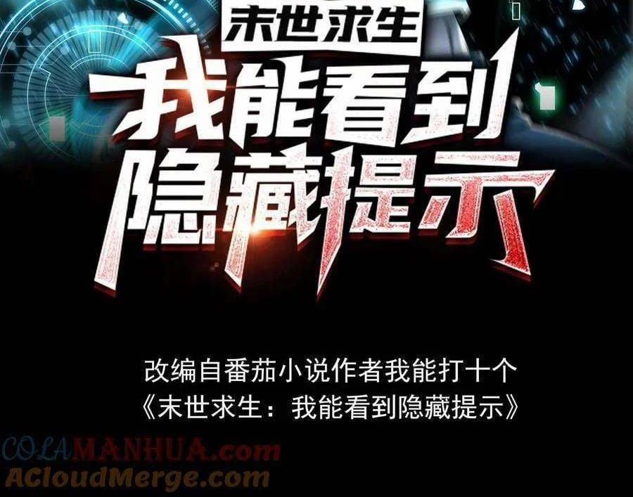 Mạt Thế Cầu Sinh: Ta Có Thể Nhìn Thấy Ẩn Tàng Hệ Thống 148 trang 1