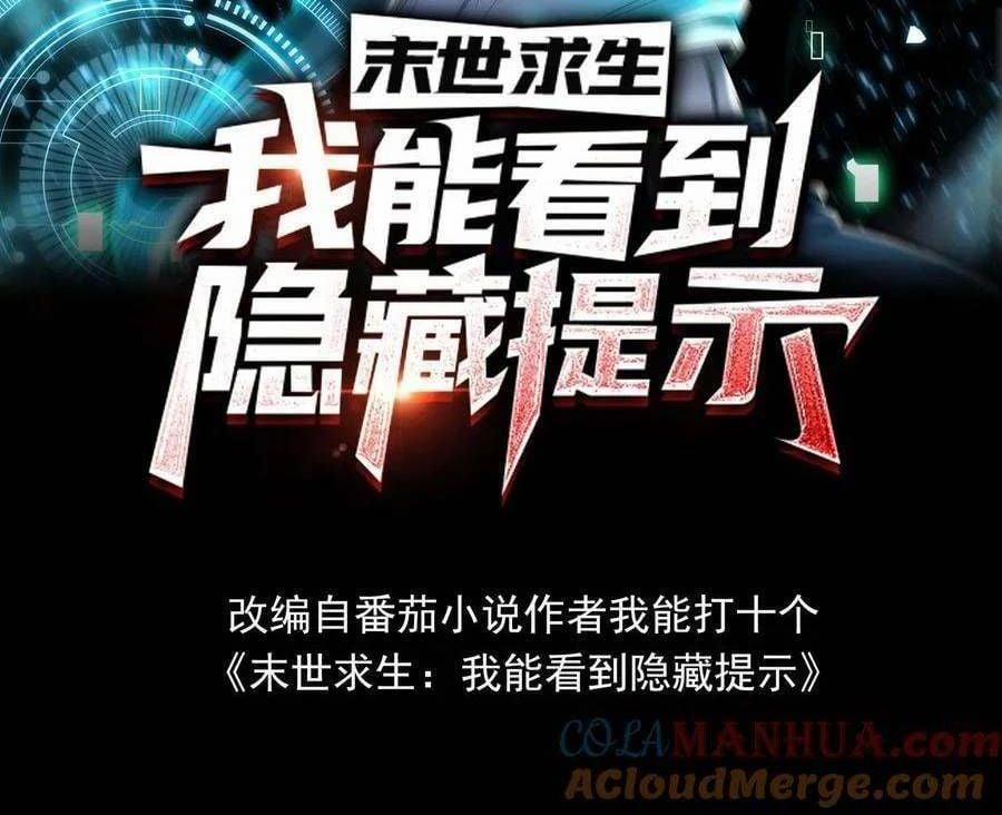 Mạt Thế Cầu Sinh: Ta Có Thể Nhìn Thấy Ẩn Tàng Hệ Thống 149 trang 1