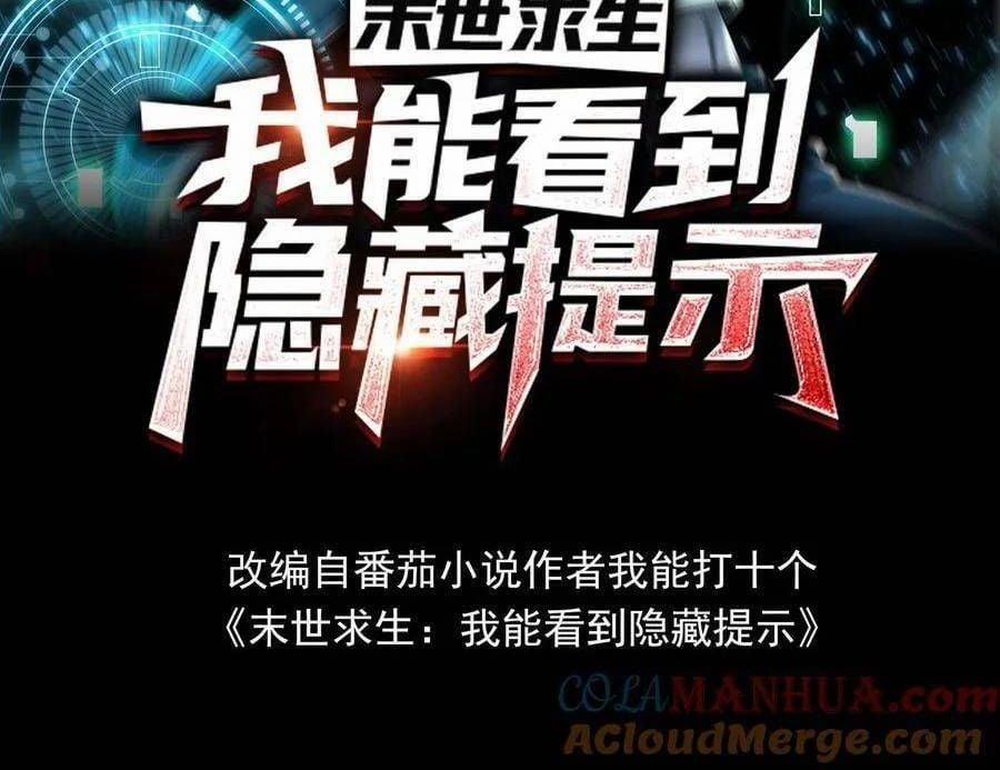 Mạt Thế Cầu Sinh: Ta Có Thể Nhìn Thấy Ẩn Tàng Hệ Thống 154 trang 1