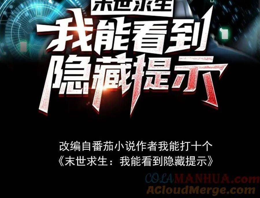 Mạt Thế Cầu Sinh: Ta Có Thể Nhìn Thấy Ẩn Tàng Hệ Thống 165 trang 1