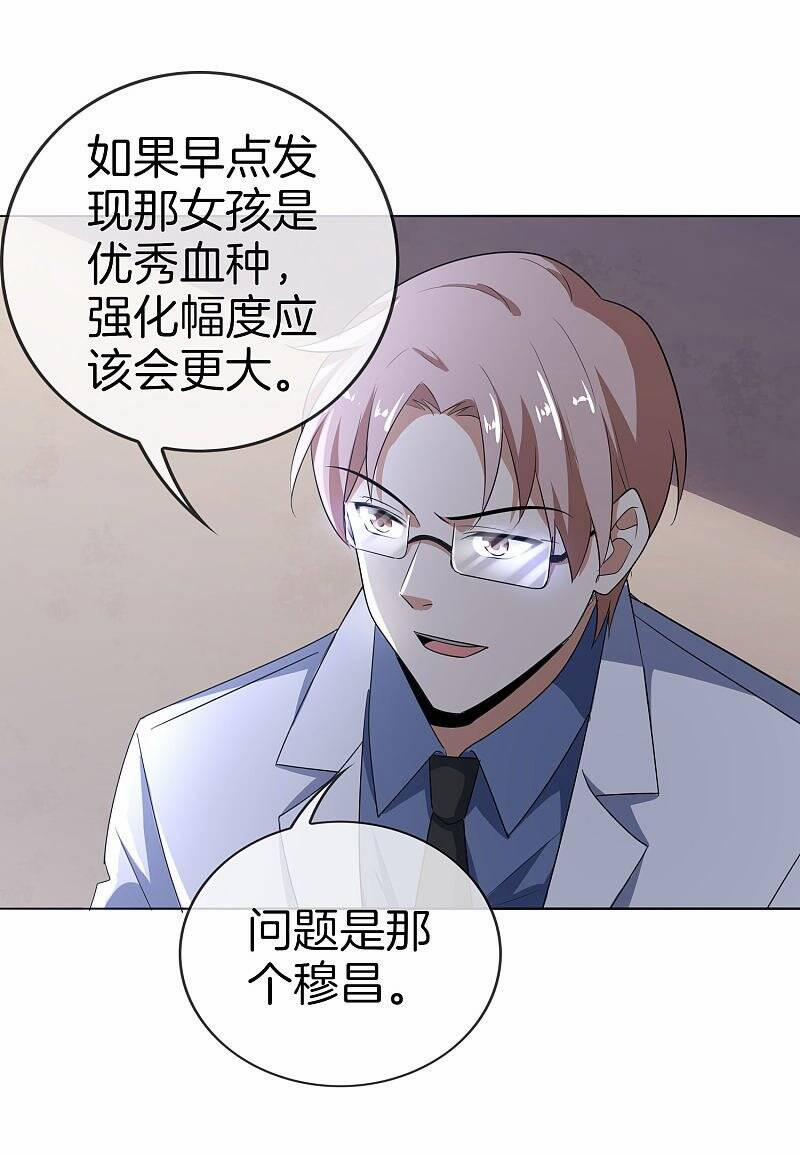 Mạt Thế Cùng Bạn Gái Zombie 13 trang 43