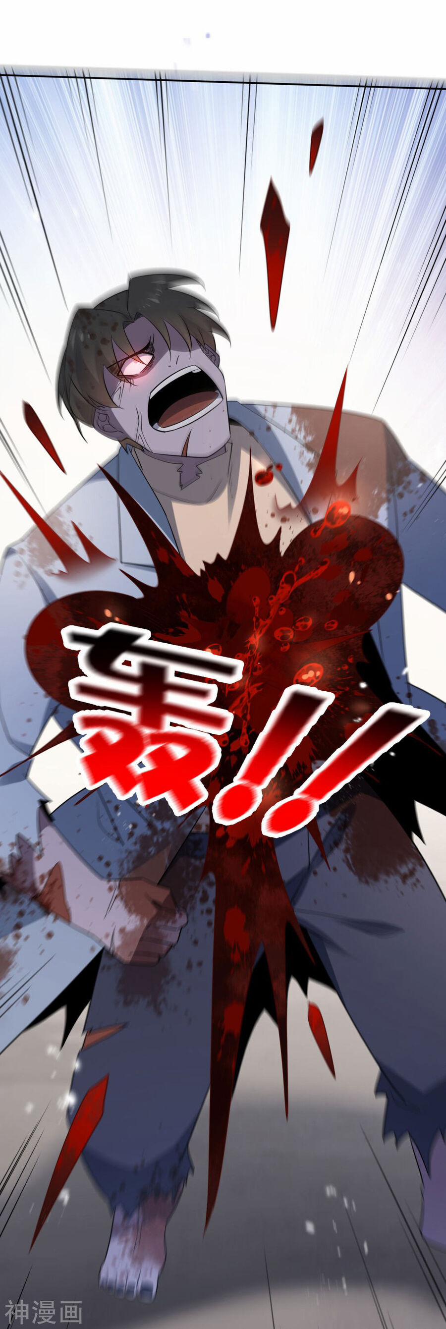 Mạt Thế Cùng Bạn Gái Zombie 83 trang 13