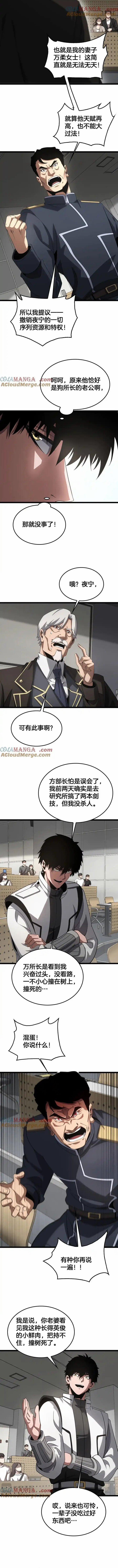 Mạt Thế Kiếm Thần: Ta Chấn Kinh Toàn Cầu 47 trang 16