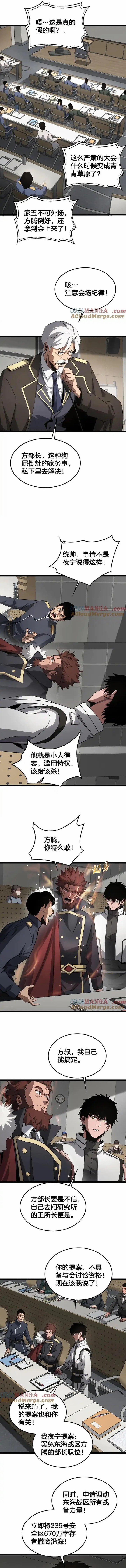 Mạt Thế Kiếm Thần: Ta Chấn Kinh Toàn Cầu 47 trang 17