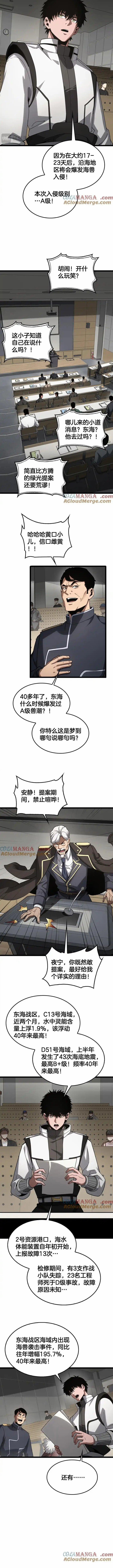 Mạt Thế Kiếm Thần: Ta Chấn Kinh Toàn Cầu 47 trang 18