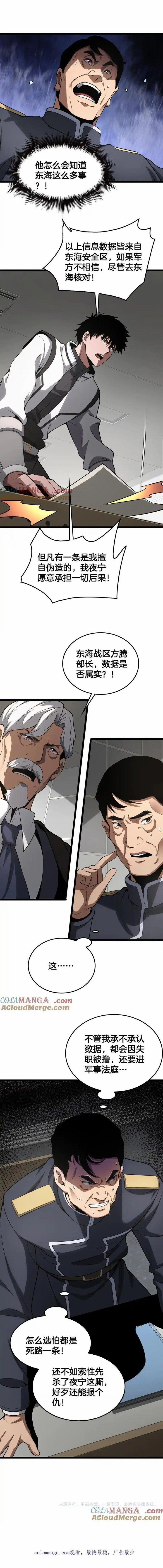 Mạt Thế Kiếm Thần: Ta Chấn Kinh Toàn Cầu 47 trang 19