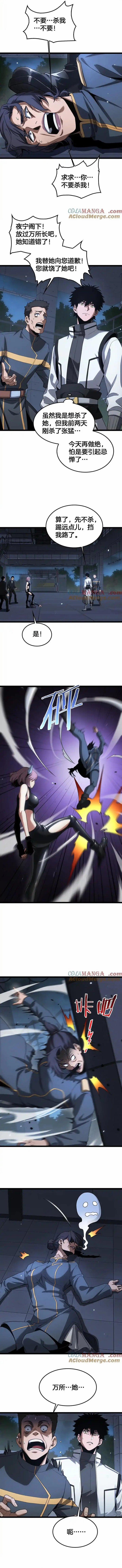 Mạt Thế Kiếm Thần: Ta Chấn Kinh Toàn Cầu 47 trang 3