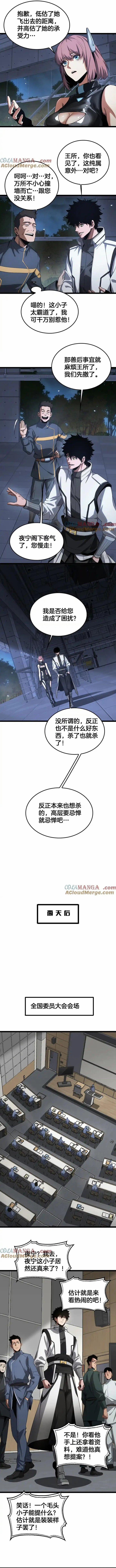 Mạt Thế Kiếm Thần: Ta Chấn Kinh Toàn Cầu 47 trang 4