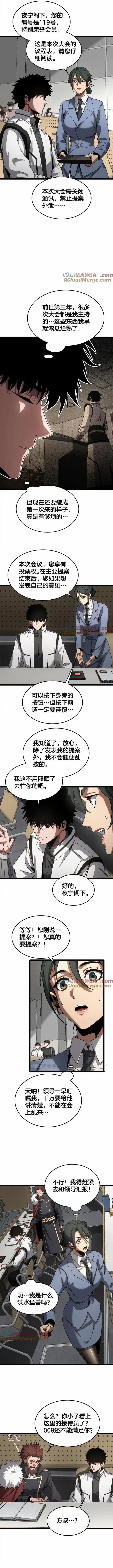 Mạt Thế Kiếm Thần: Ta Chấn Kinh Toàn Cầu 47 trang 8