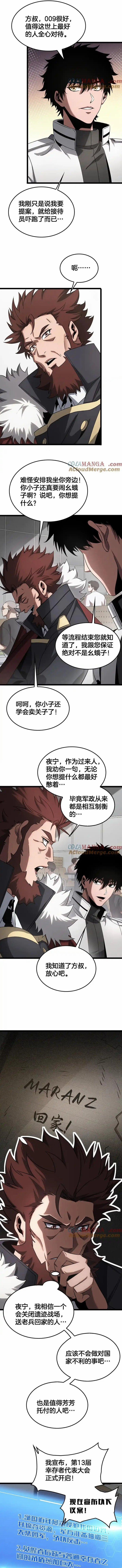 Mạt Thế Kiếm Thần: Ta Chấn Kinh Toàn Cầu 47 trang 9