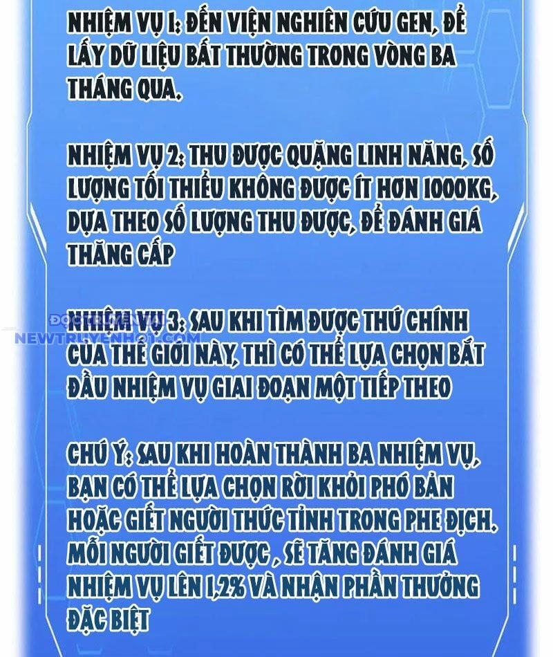 Mạt Thế Kiếm Thần: Ta Chấn Kinh Toàn Cầu 49 trang 104