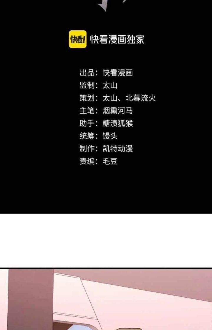 Mạt Thế Quật Khởi 199 trang 2