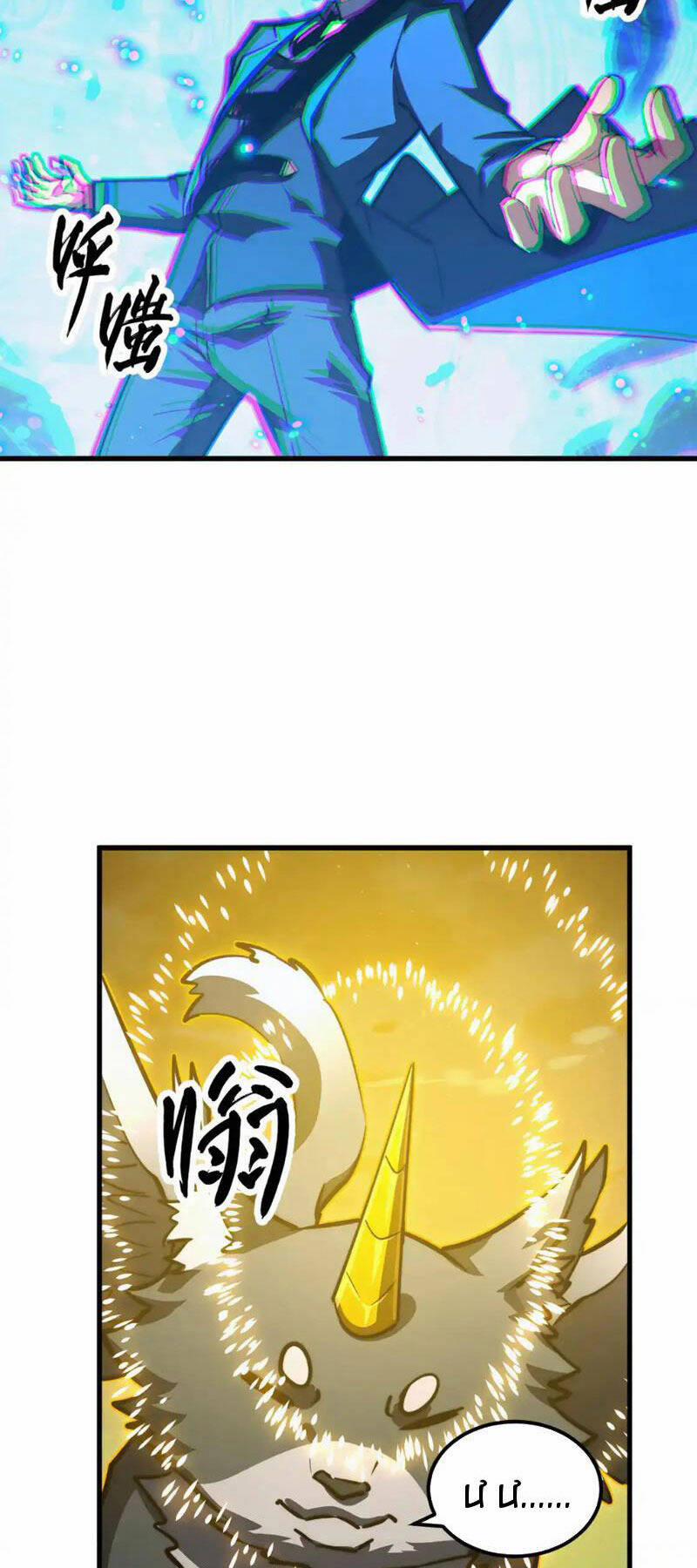 Mạt Thế Quật Khởi 274 trang 8