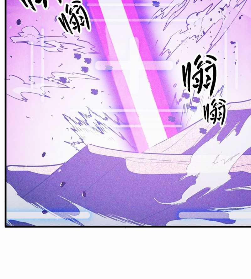 Mạt Thế Quật Khởi 287 trang 46