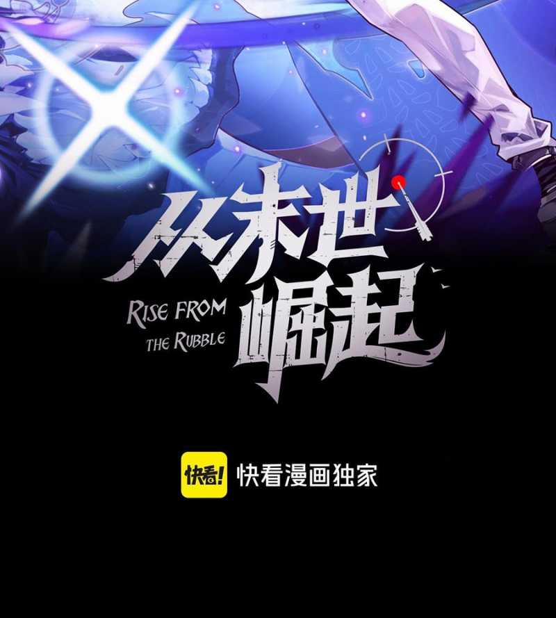 Mạt Thế Quật Khởi 288 trang 1