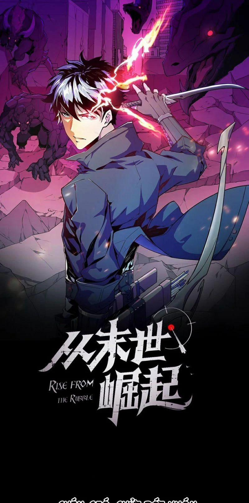 Mạt Thế Quật Khởi 34 trang 0