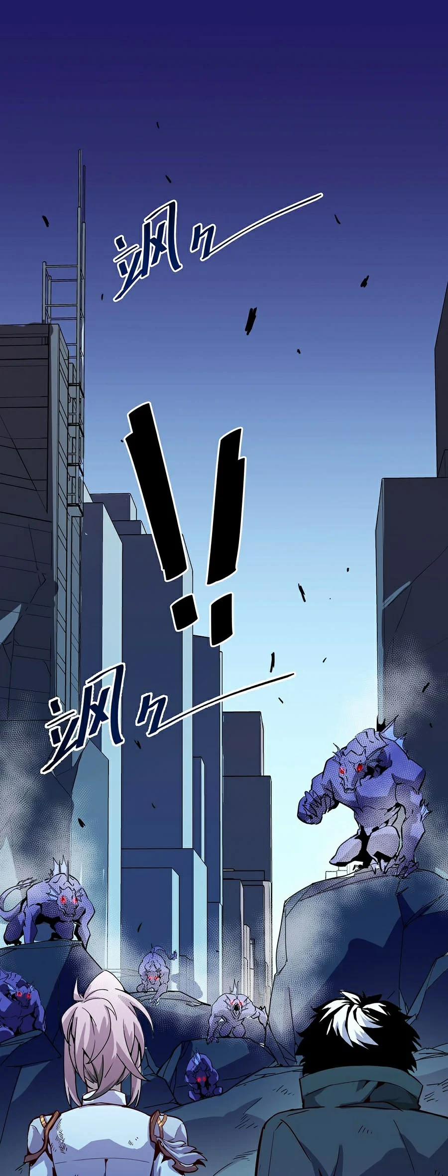 Mạt Thế Quật Khởi 6 trang 32