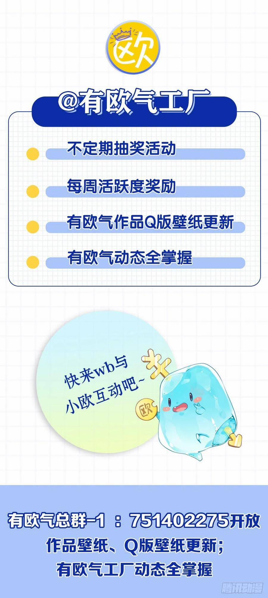 Mạt Thế Thần Tài 51 trang 40