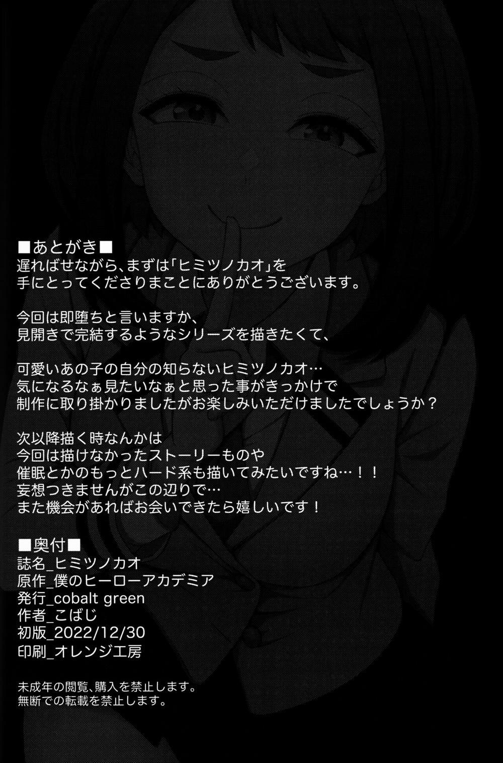 Mặt Tối Oneshot trang 23