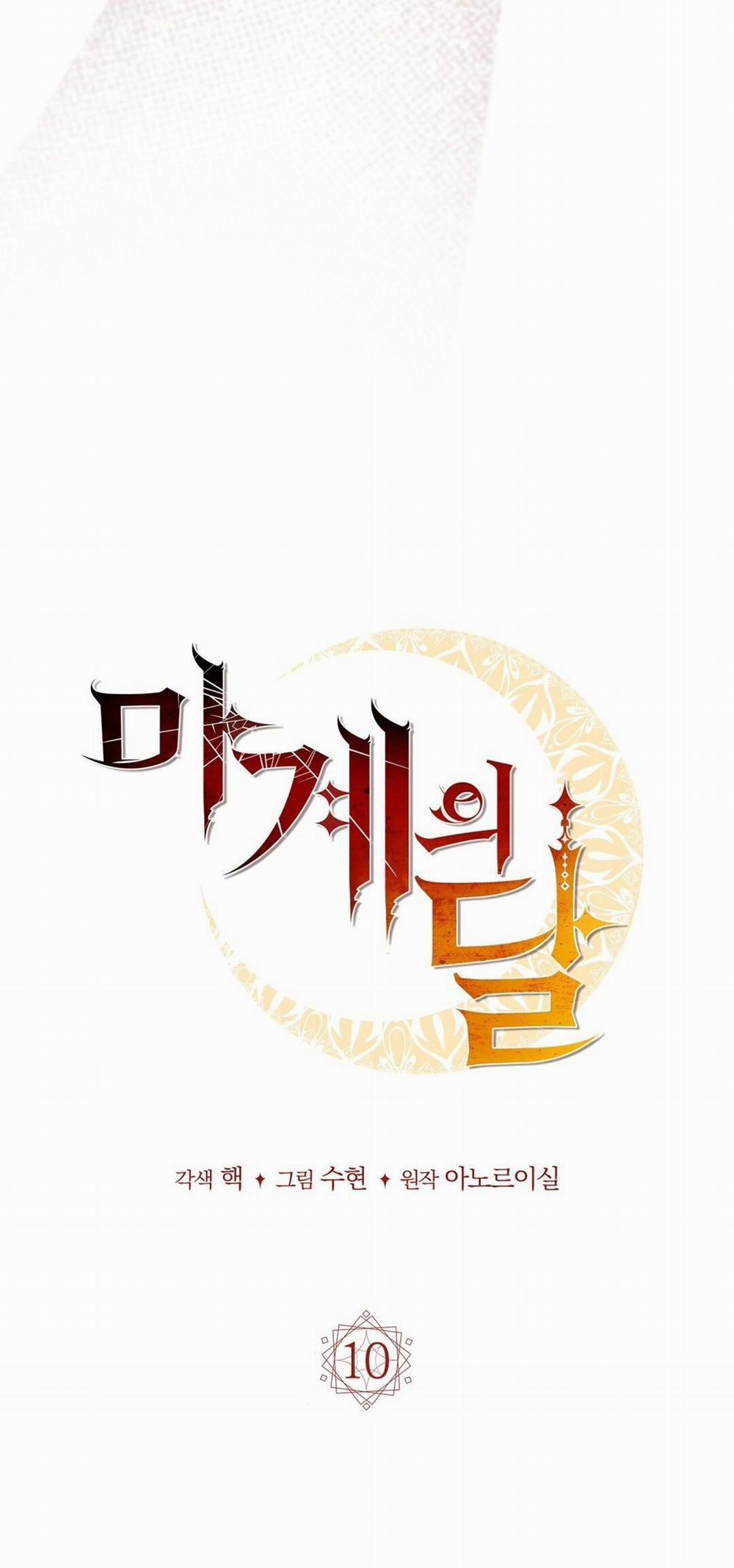 Mặt Trăng Của Ma Giới 10.1 trang 7