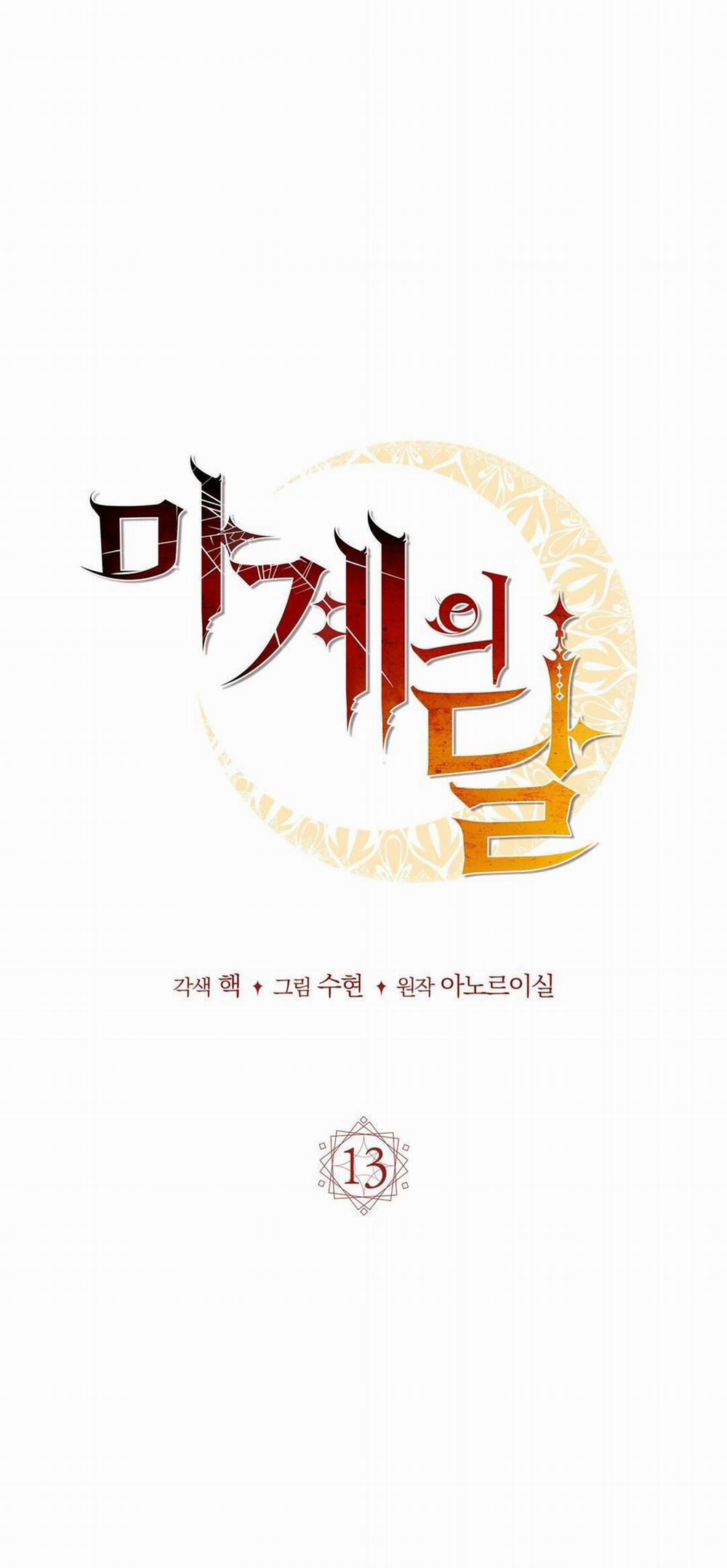 Mặt Trăng Của Ma Giới 13.2 trang 14