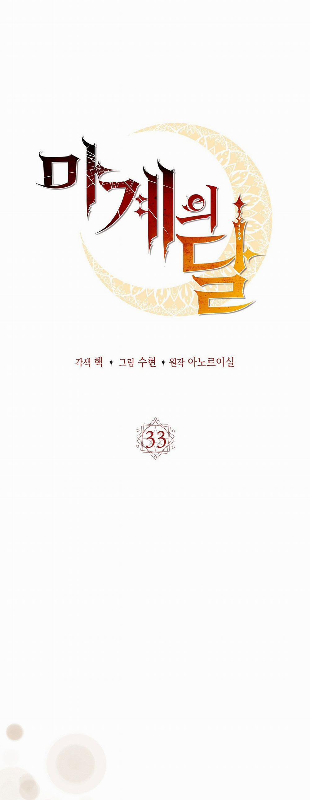 Mặt Trăng Của Ma Giới 33.1 trang 14