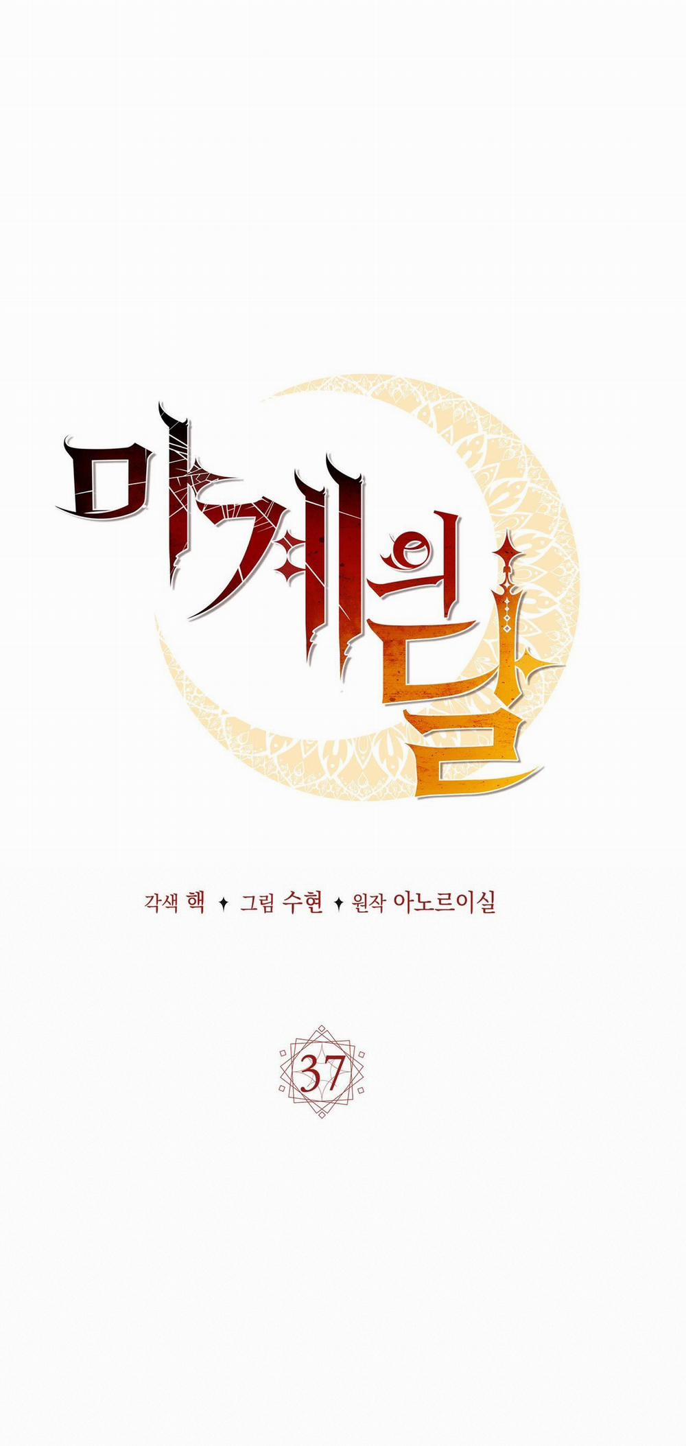 Mặt Trăng Của Ma Giới 37.1 trang 14