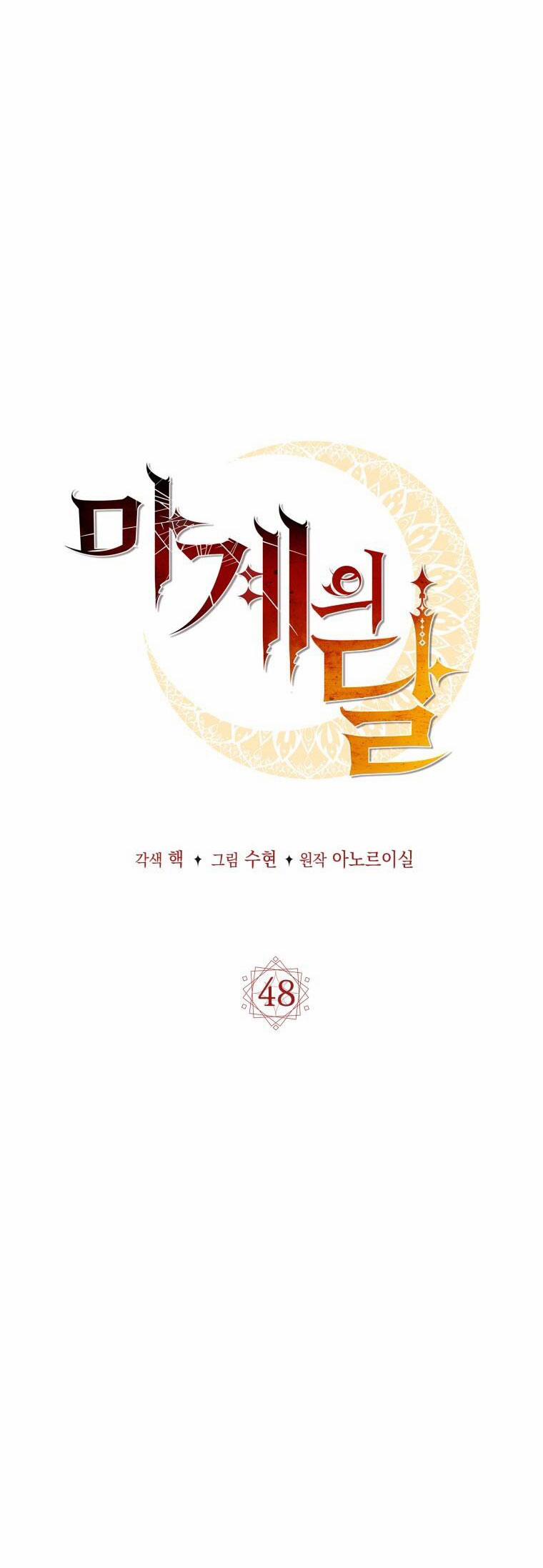 Mặt Trăng Của Ma Giới 48.1 trang 22