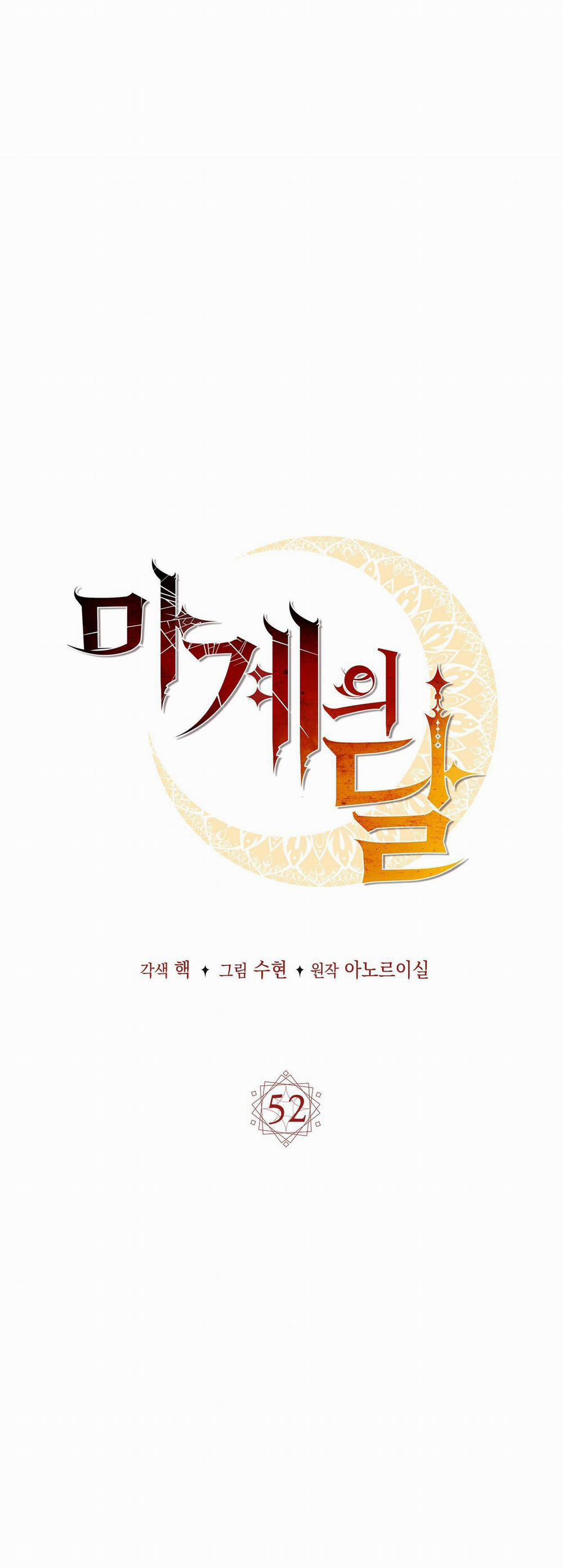 Mặt Trăng Của Ma Giới 52.1 trang 0