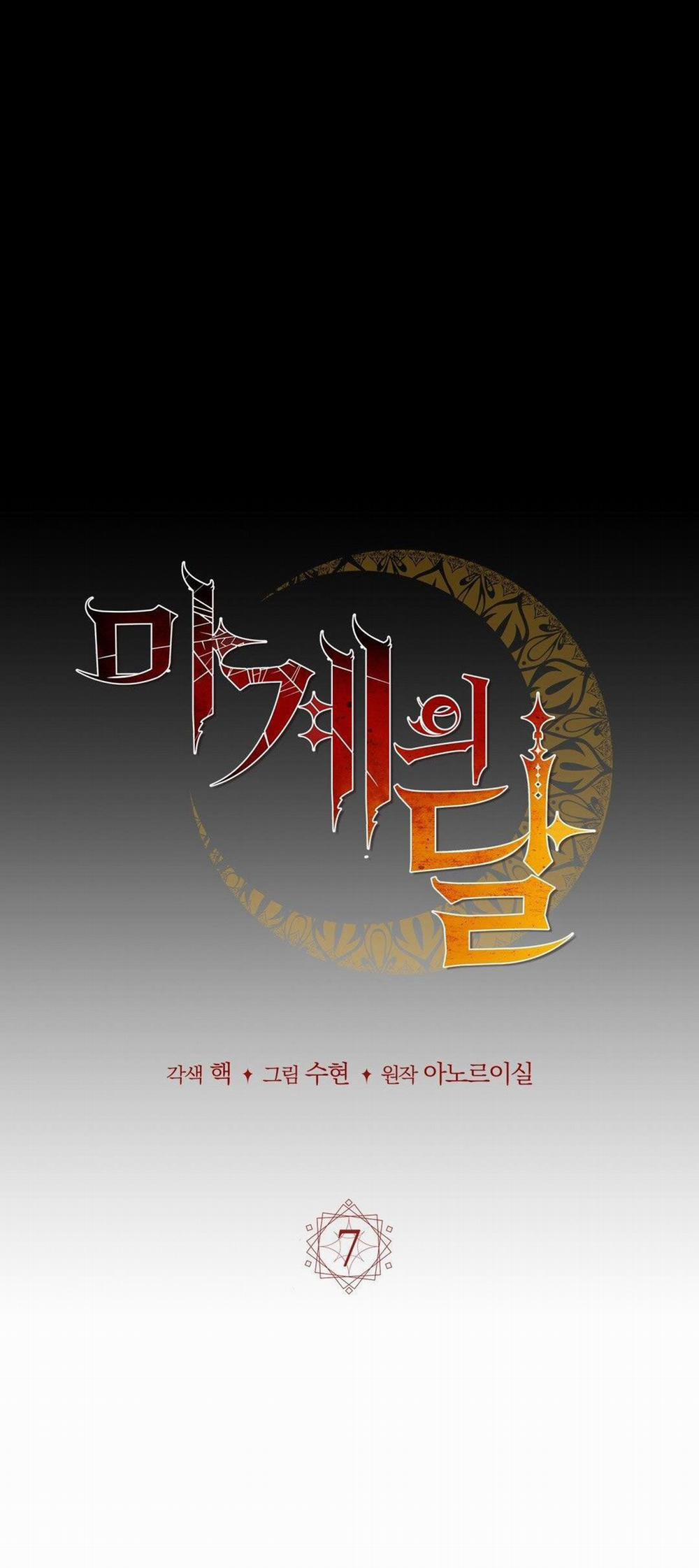 Mặt Trăng Của Ma Giới 7.1 trang 2