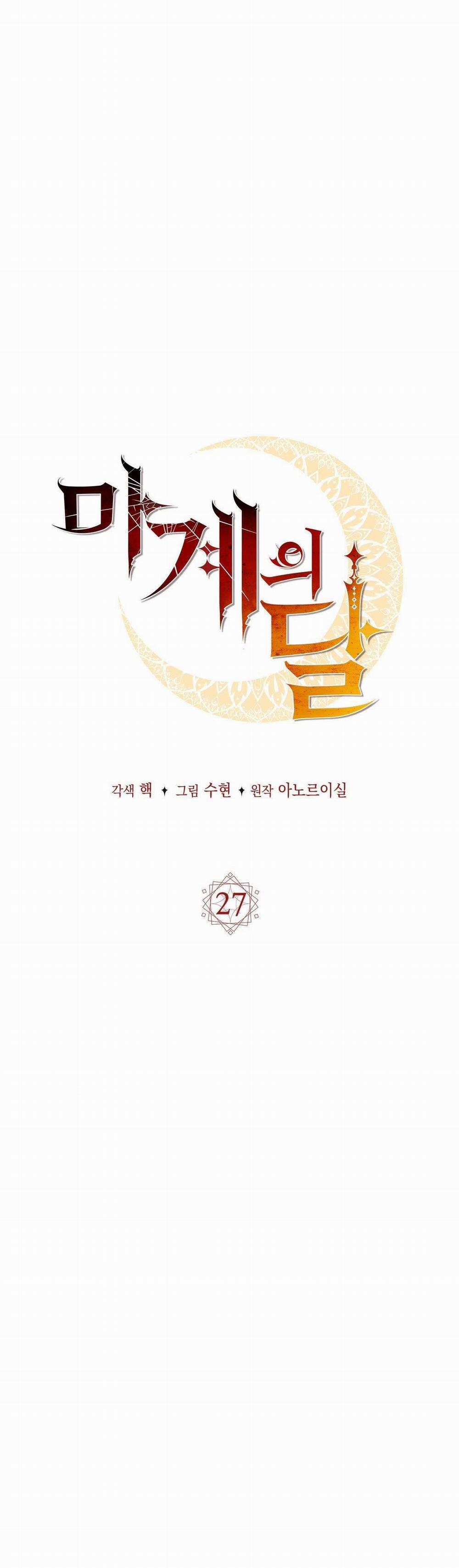 Mặt Trăng Quỷ 27 trang 15