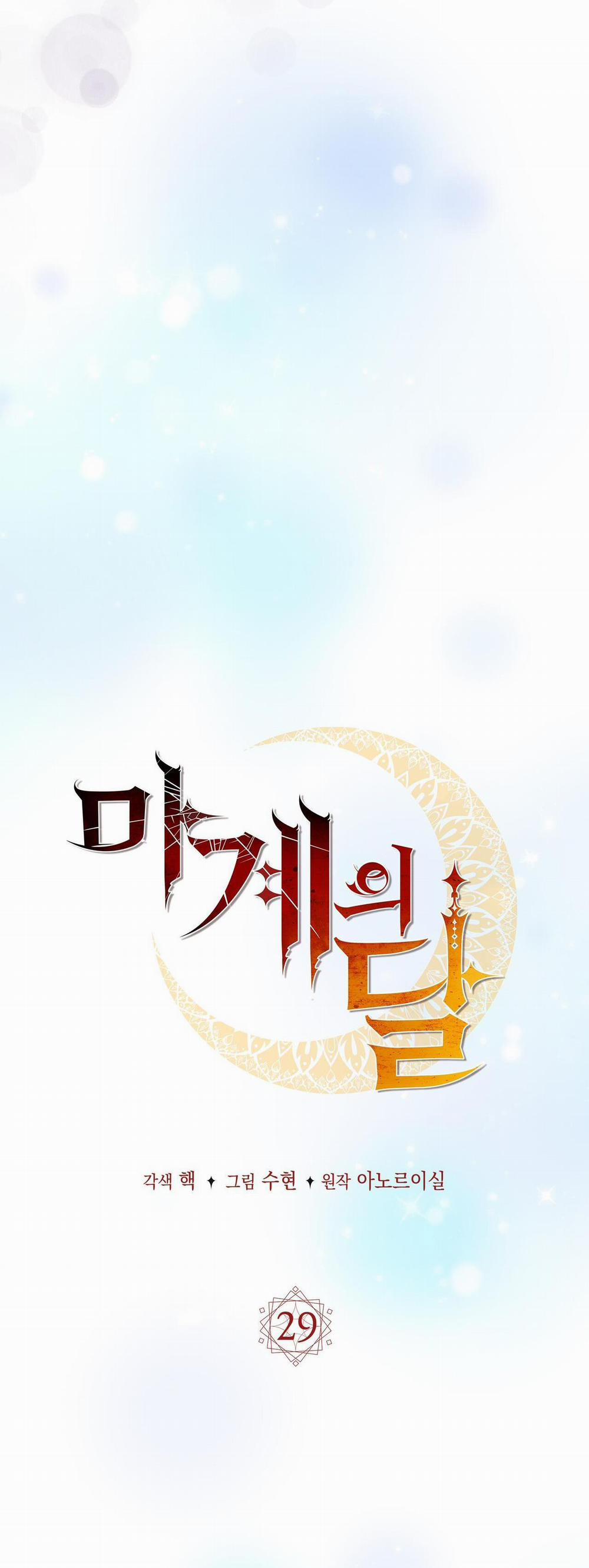 Mặt Trăng Quỷ 29 trang 50