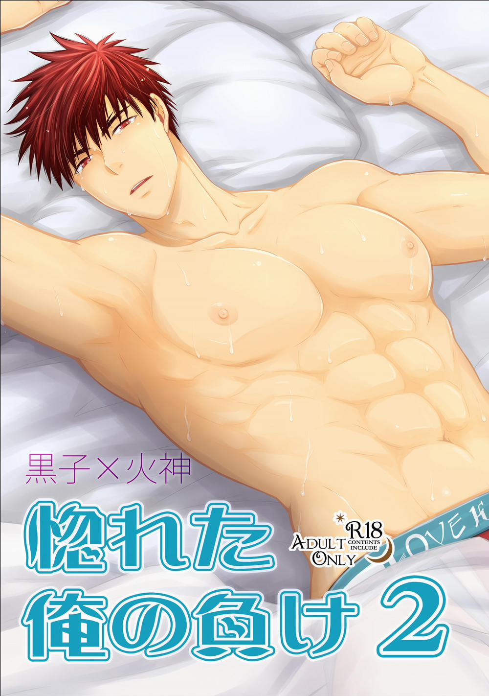 Mất Trinh Lần Hai 2 Second trang 0