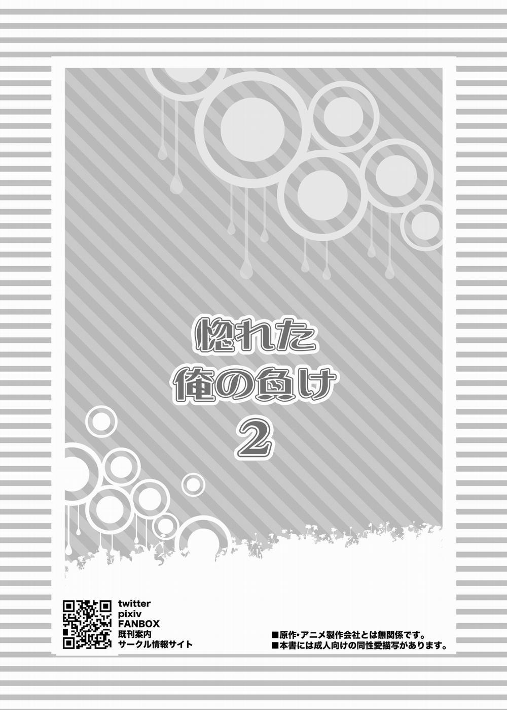 Mất Trinh Lần Hai 2 Second trang 1