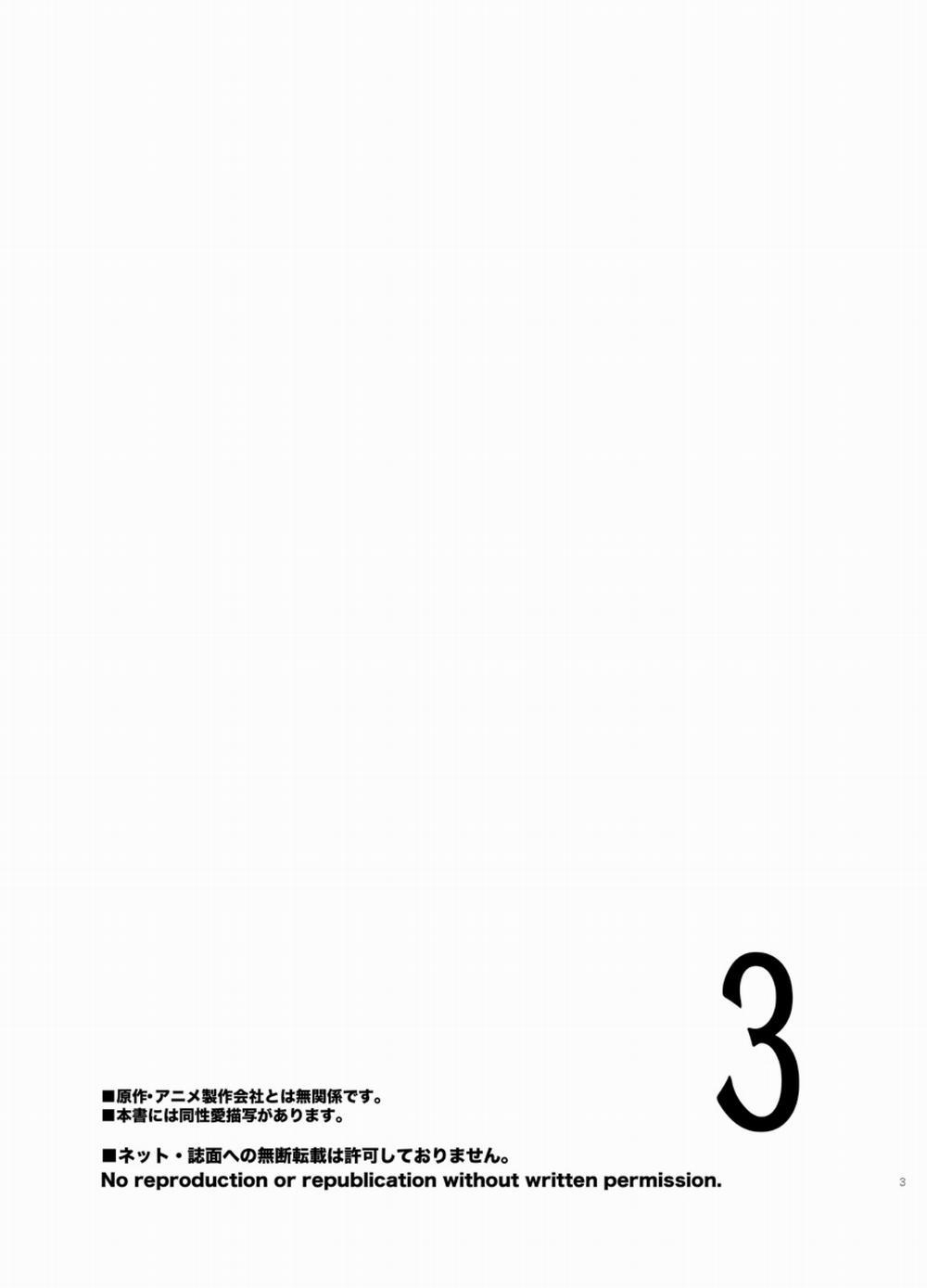 Mất Trinh Lần Hai 9 Third trang 2