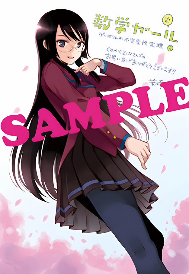 Mathematical Girls: Các Định Lý Bất Toàn Của Gödel 0 0 Định lý mèo 0 thỏ trang 30