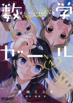 Đọc truyện tranh Mathematical Girls: Các Định Lý Bất Toàn Của Gödel