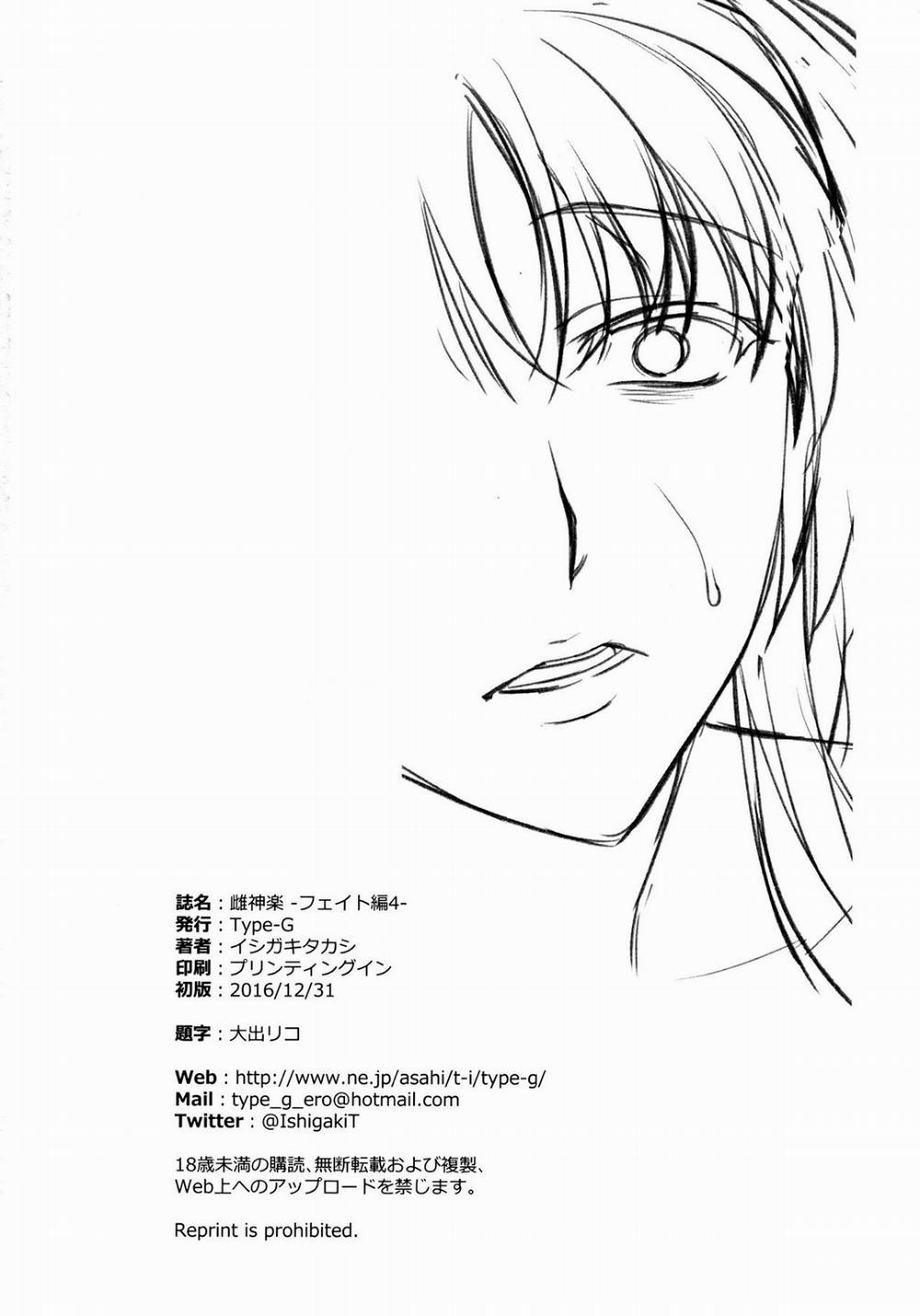 Mating Dance 4 trang 36