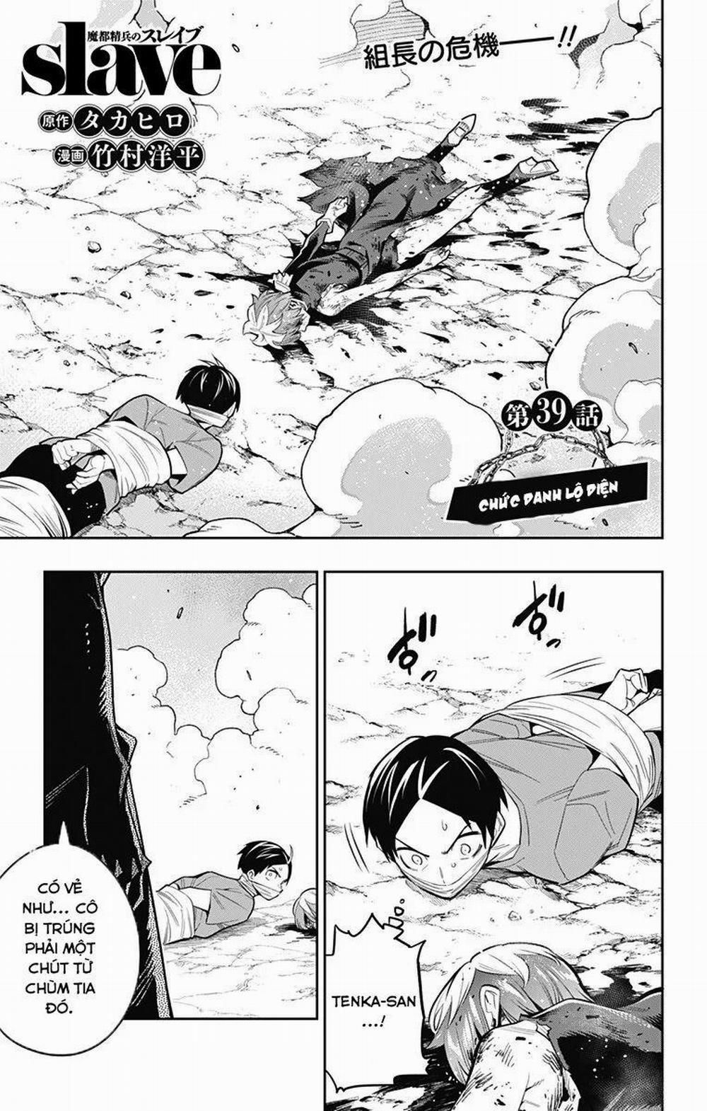 Mato Seihei No Slave 39 trang 3
