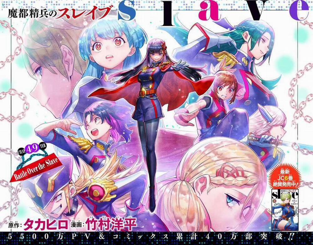 Mato Seihei No Slave 49 trang 1